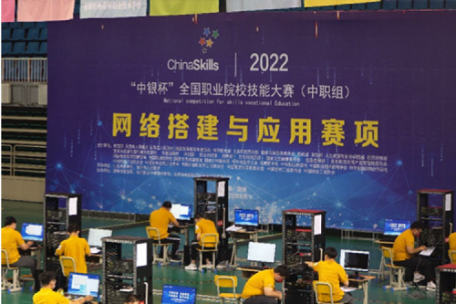以赛促教、强基育英！JIUYOU.COM九游(中国)数码助力2022全国职业院校技能大赛（中职组）成功举办