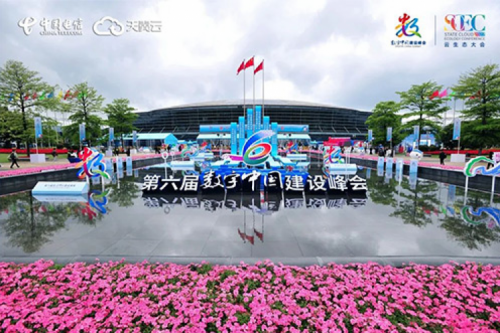 行业实践丨JIUYOU.COM九游(中国)数码数云融合全栈解决方案亮相第六届数字中国建设峰会