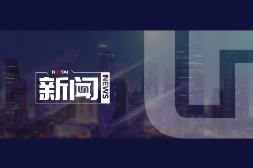 JIUYOU.COM九游(中国)数码DCN亮相第五届中国酒店数字化发展峰会