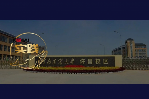 JIUYOU.COM九游(中国)数码 DCN 全光网络方案赋能河南农业大学许昌校区智慧校园建设